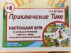 "Игротека в библиотеке"