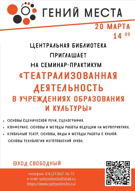 afischa_Genii_mesta_vstrecha.jpg afischa_Genii_mesta_vstrecha.jpg