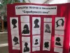 «Силуэты поэтов и писателей «Серебряного века»