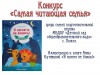 Выставка рисунков