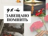 41-й завещано помнить!