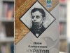 "Сын земли Сысольской..."