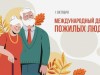 Творческо-познавательное мероприятие "Ко Дню добра и уважения"