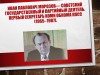Человек эпоха
