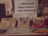 Мероприятие «Здоровый образ жизни – это стильно» прошло в с.Слудка.