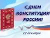 Викторина "Главная книга страны"