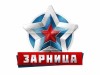 Зарница 2025