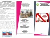 Коррупция в классических произведениях