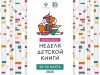 "Солдатскими дорогами"