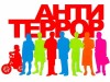 Антитеррор: важная беседа для нашей безопасности