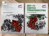 Презентация книги "Честь наивысшая - носить русский мундир".