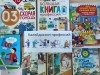 Выставка-обзор "Калейдоскоп профессий"