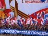 Праздник весны и труда