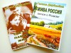 Выпуск изданий Галины Дербенёвой "Светлой памятью живём" и "Жива Россия"