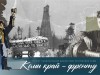 Передвижная планшетная выставка «Коми край – фронту»