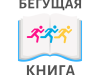 Акция «Бегущая книга» прошла в Выльгорте