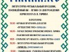 Литературно-музыкальный праздник «ТИМИН.RU»