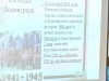 "Хлеб той зимы" - летопись мужества, ко Дню снятия блокады Ленинграда