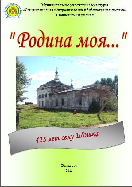 Schoschka.png