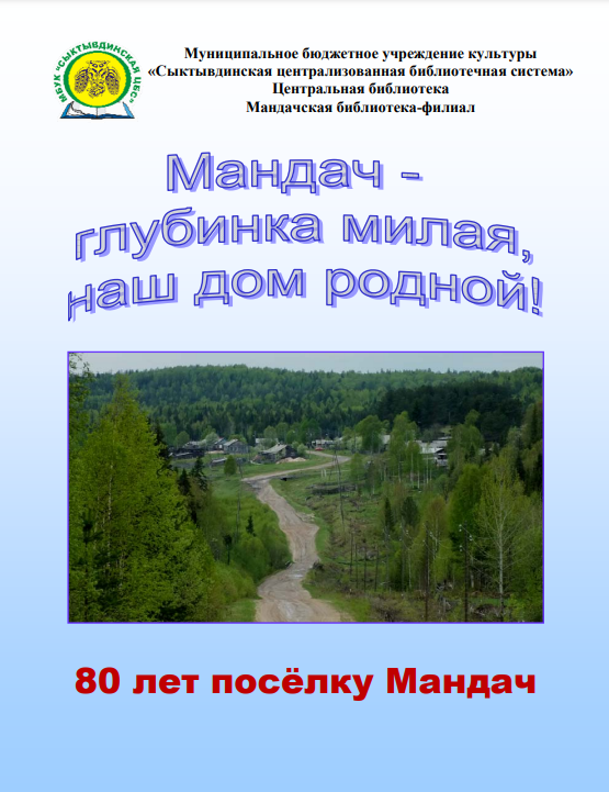 mandach_1.png
