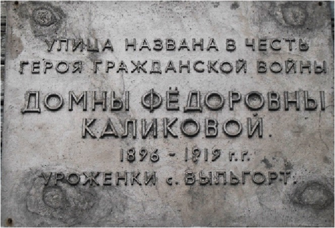 doska-Domna.jpg